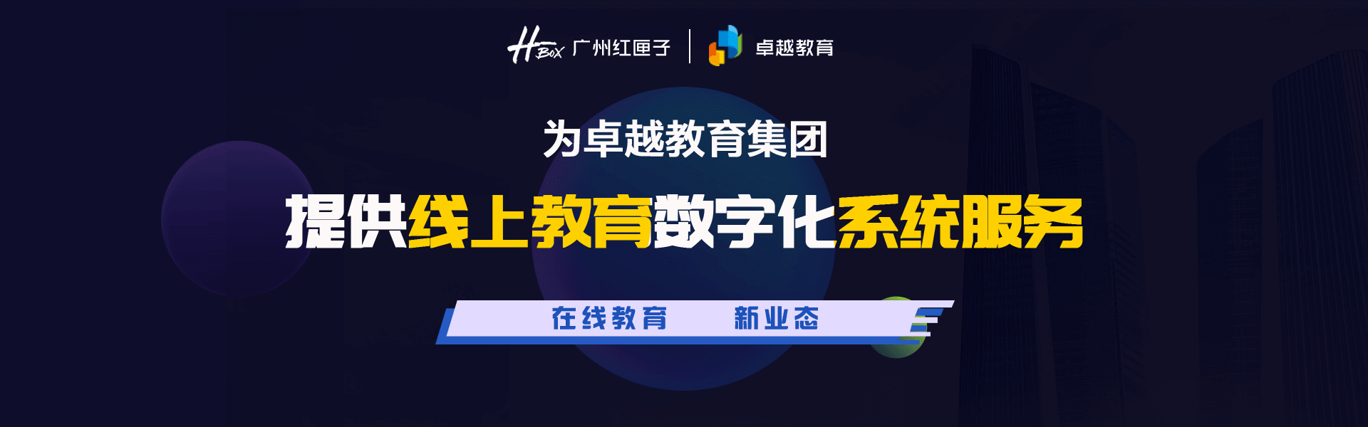卓越线上教育系统实现