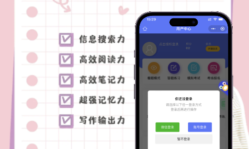 练题考试习题类小程序实现案例