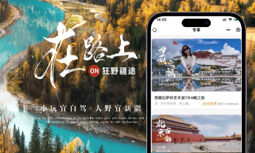 旅行网小程序实现案例